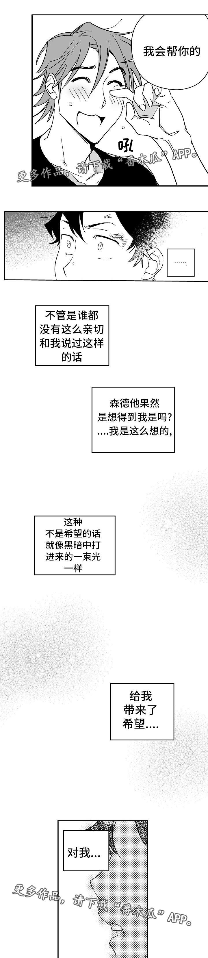 第19章：出乎意料