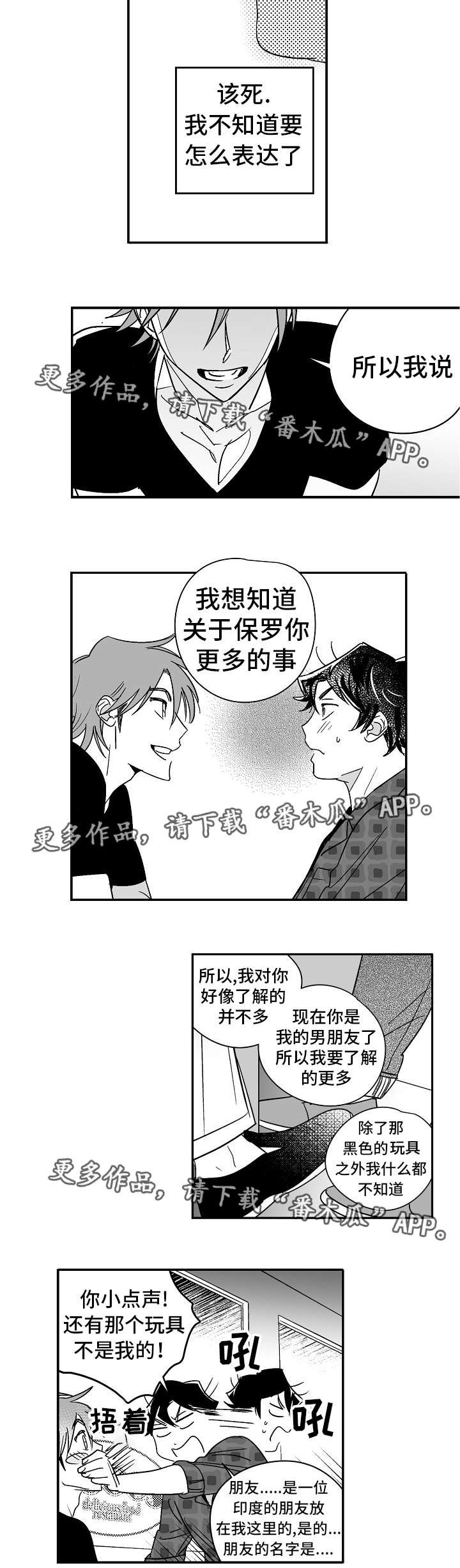第19章：出乎意料