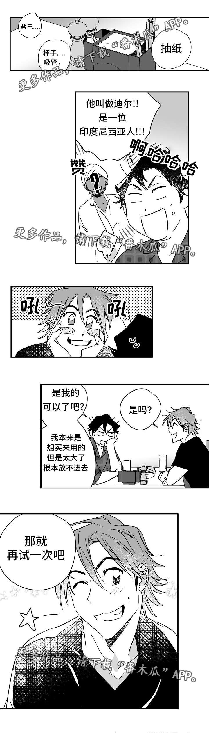 第19章：出乎意料