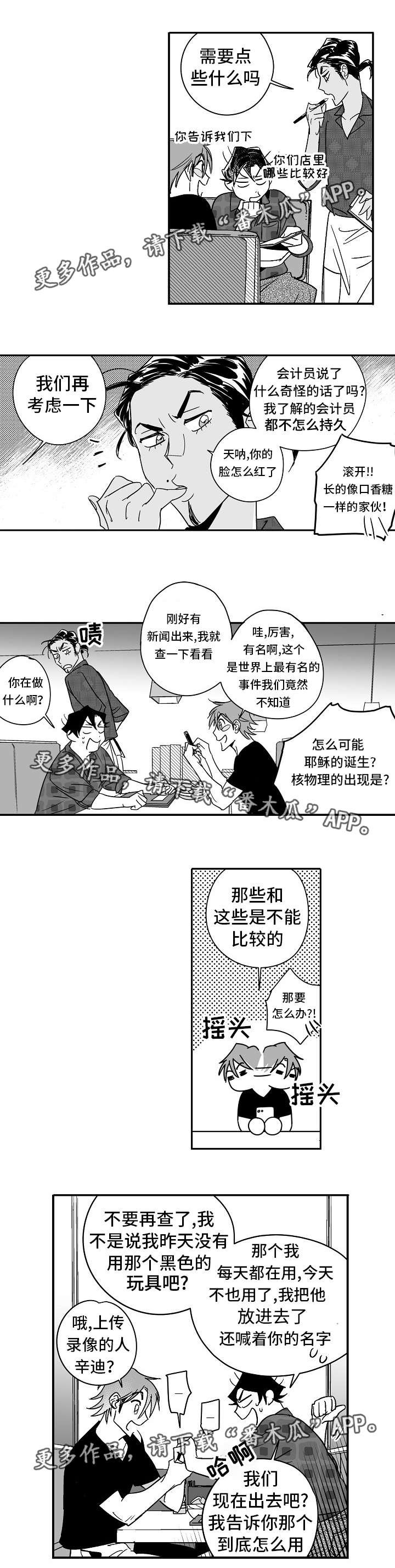 第19章：出乎意料