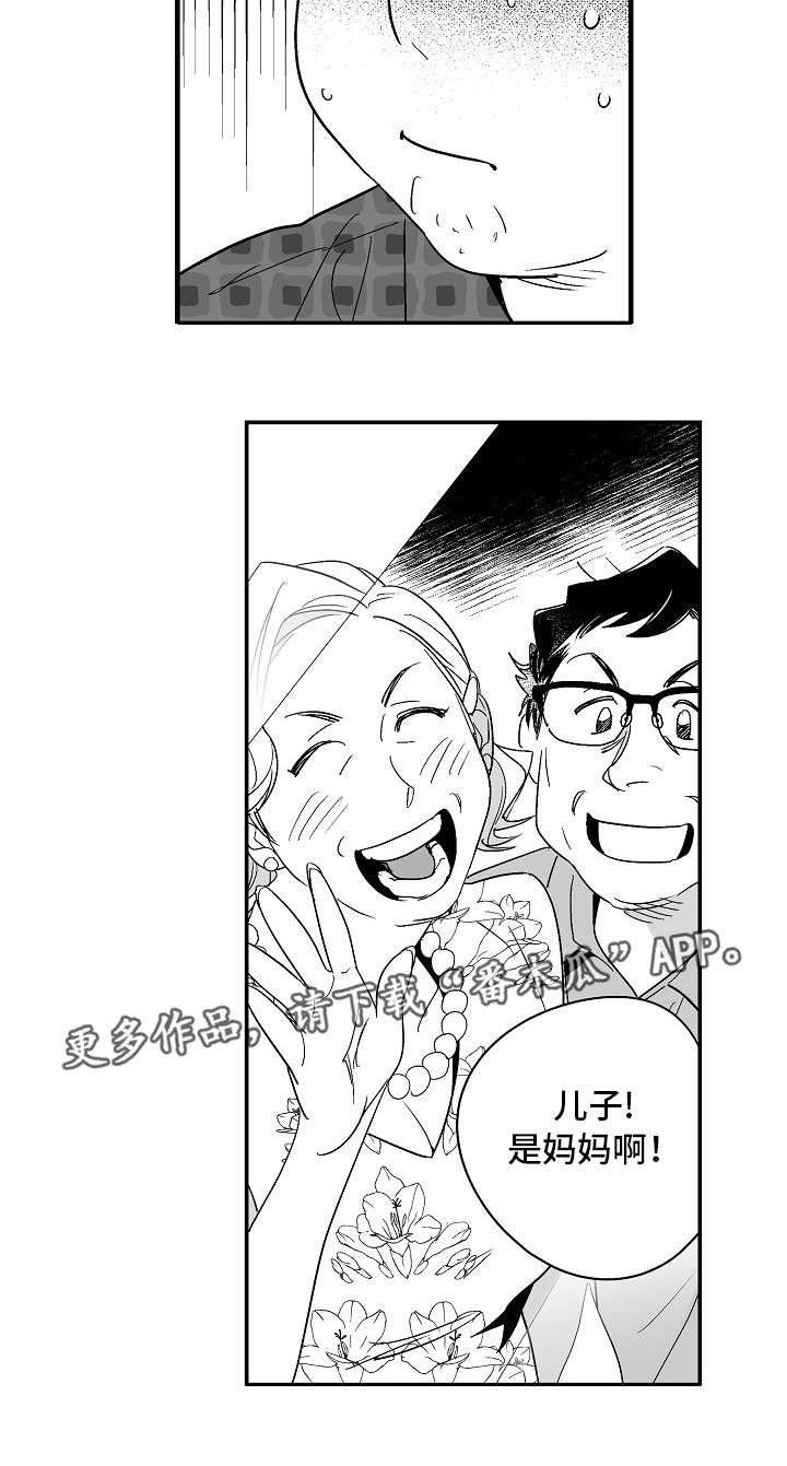 第19章：出乎意料