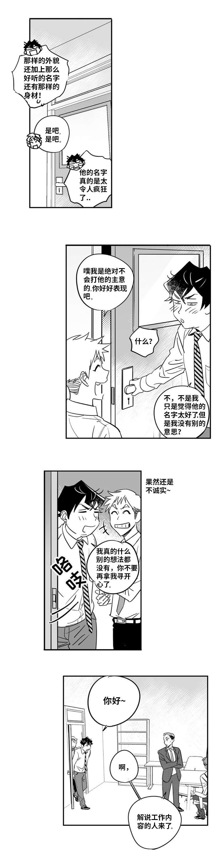 第2章：我一直在