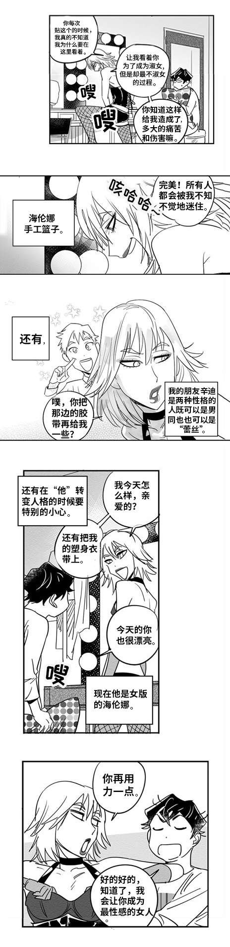 第2章：我一直在