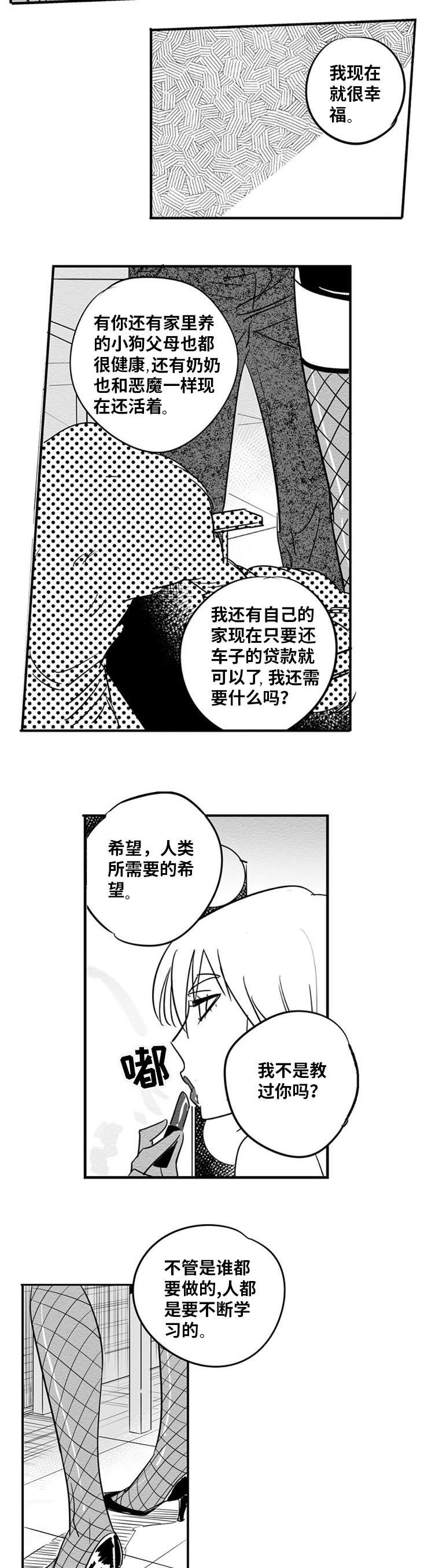 第2章：我一直在