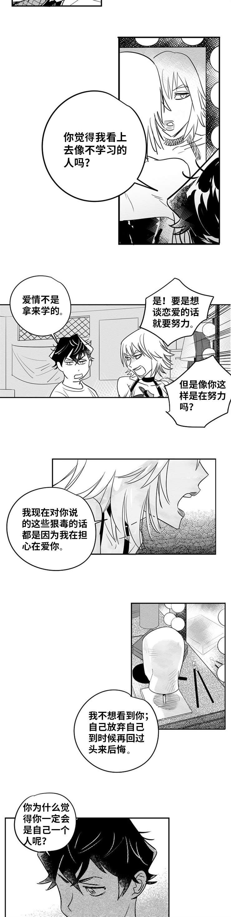 第2章：我一直在