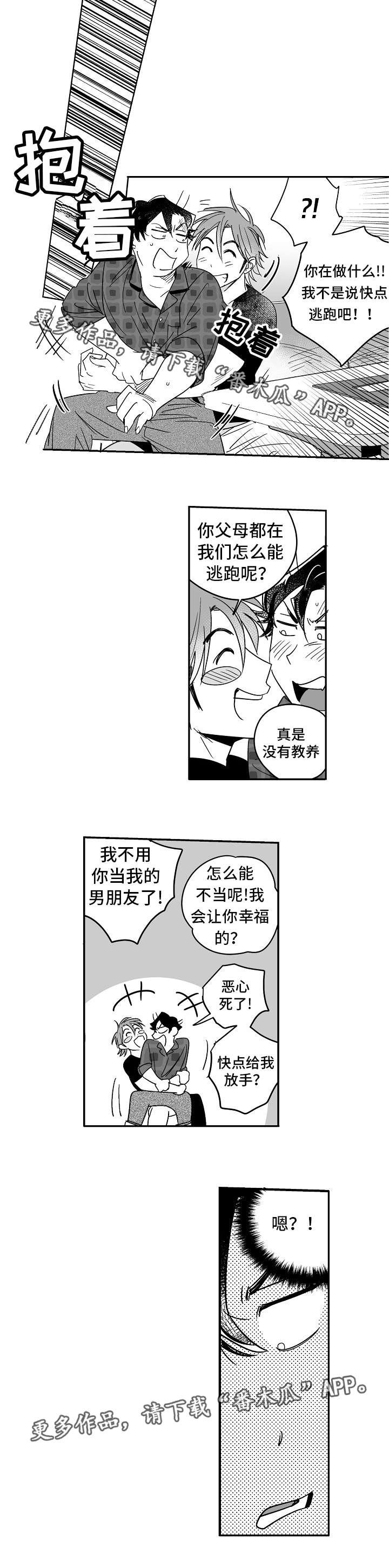 第20章：太甜蜜了