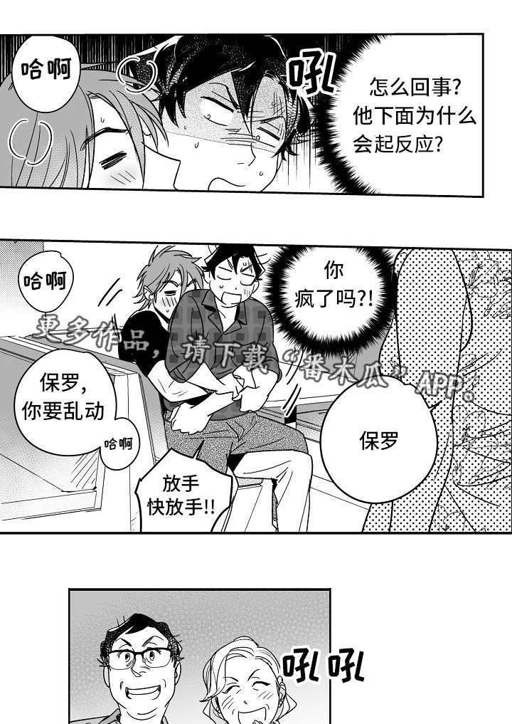第20章：太甜蜜了