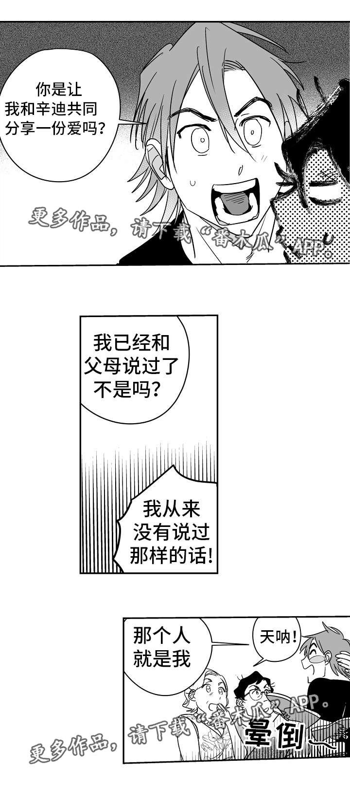 第20章：太甜蜜了