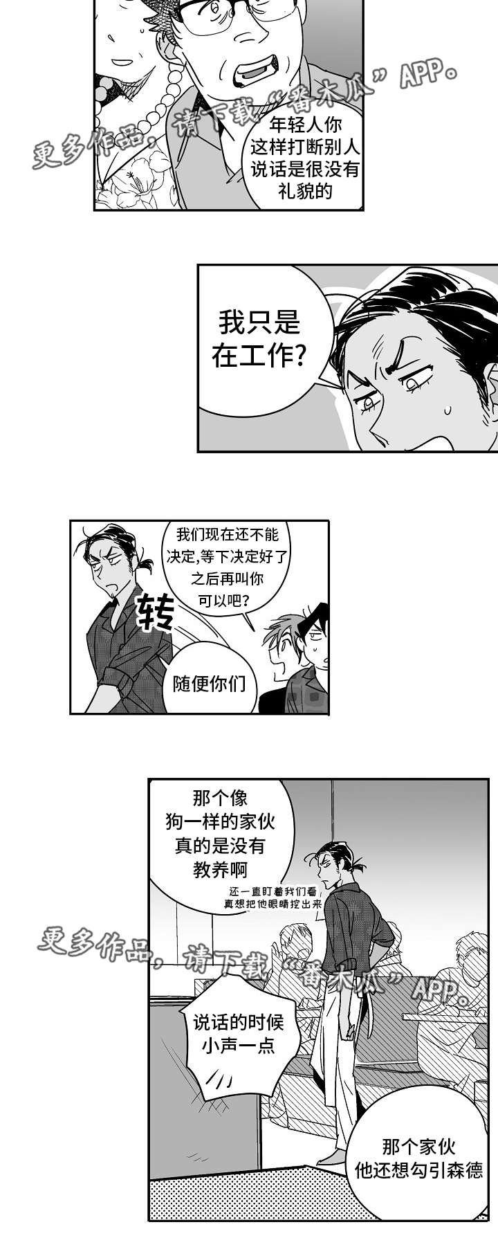 第20章：太甜蜜了