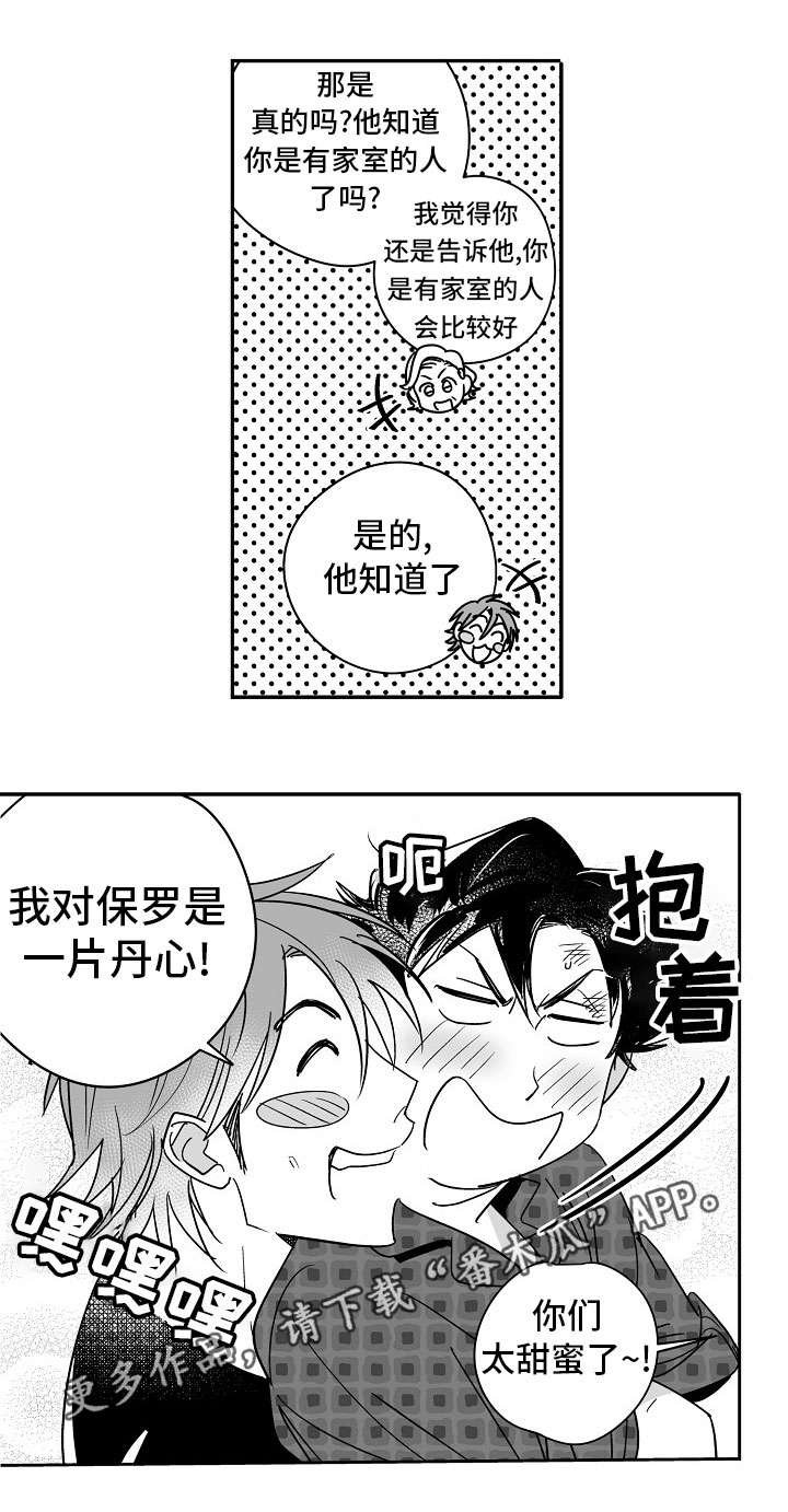 第20章：太甜蜜了