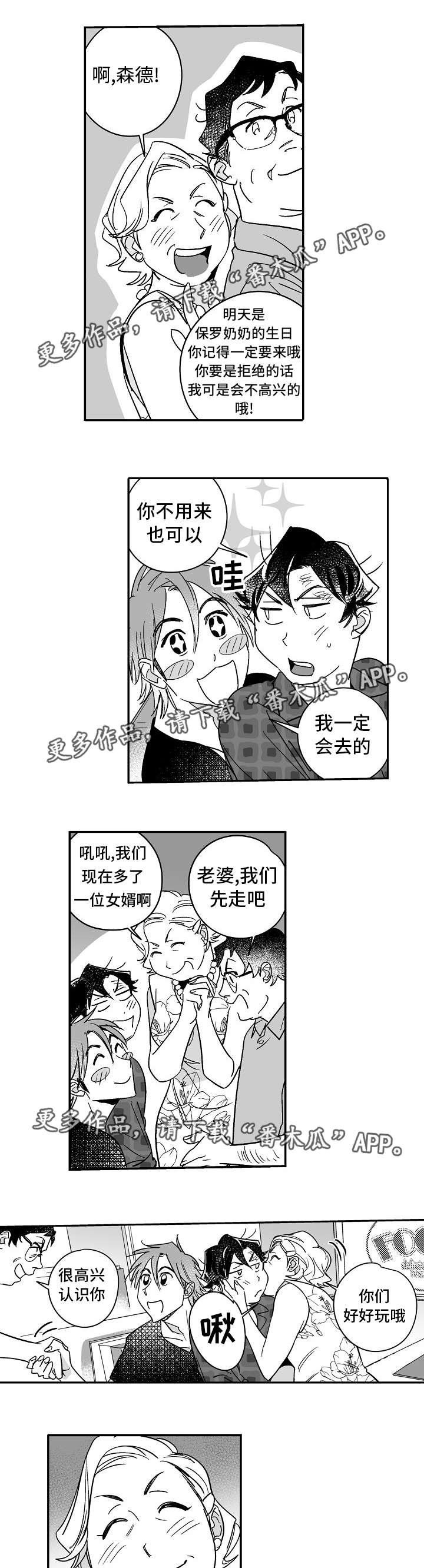 第21章：是真的吧