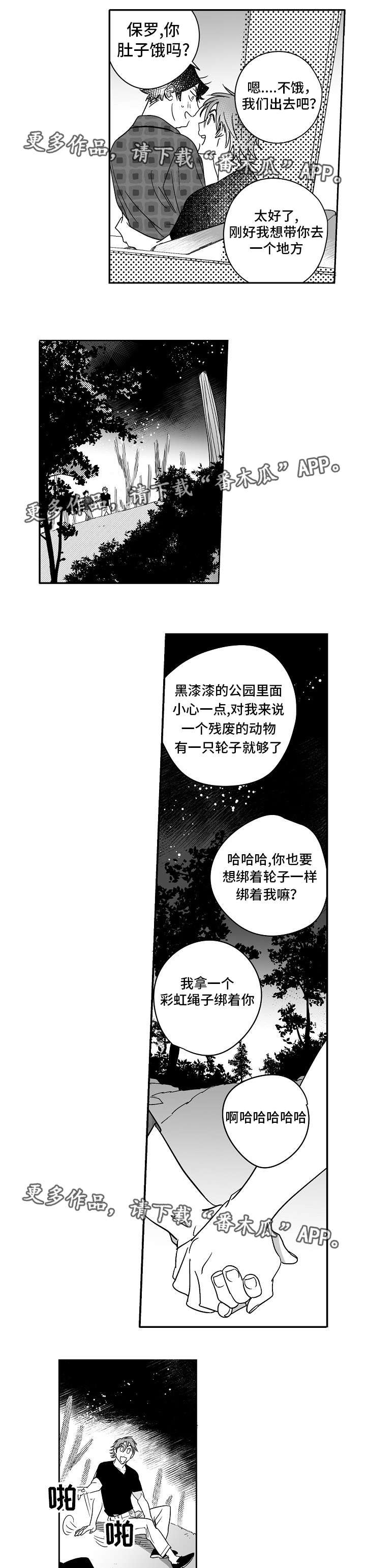 第21章：是真的吧