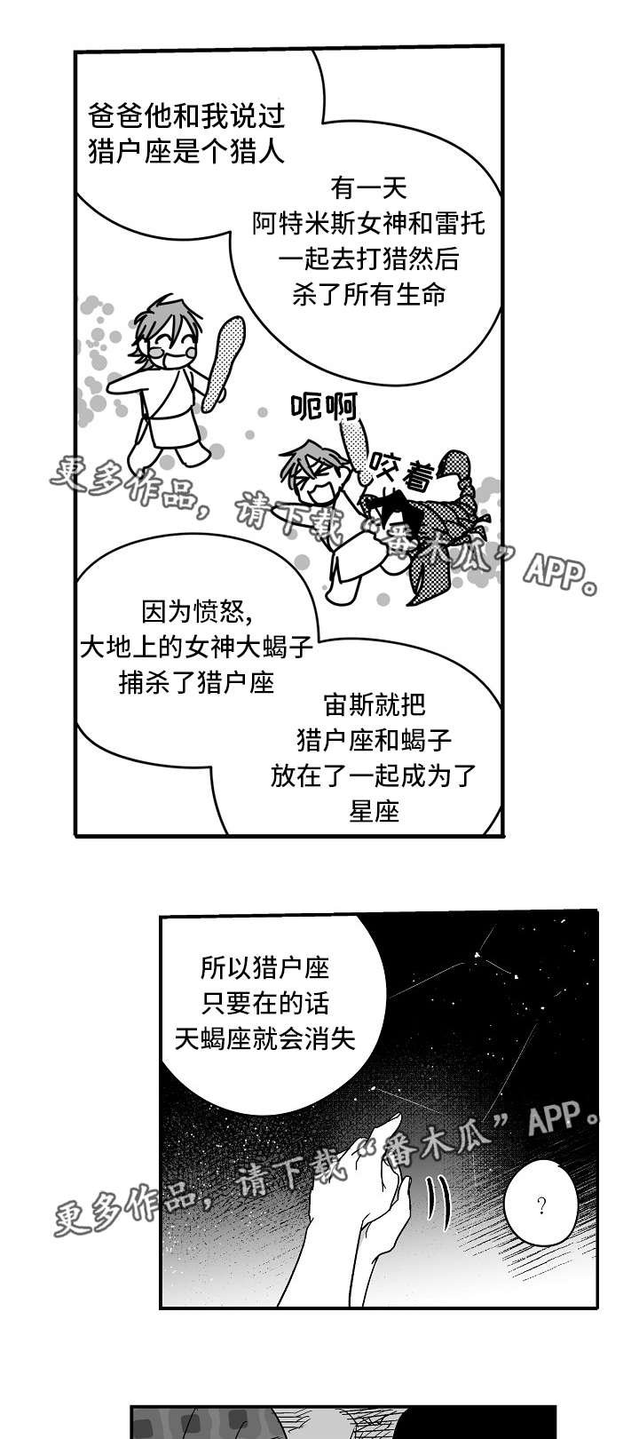 第21章：是真的吧