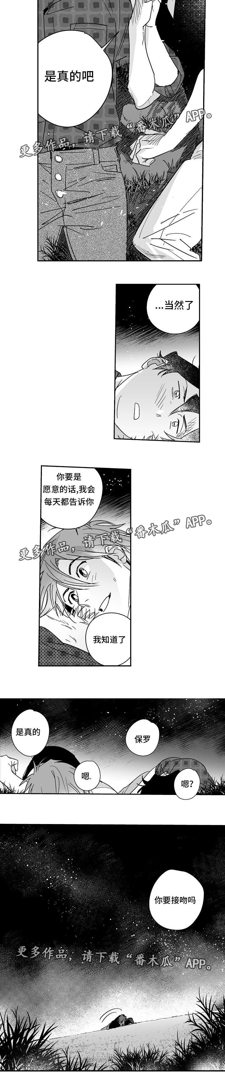 第21章：是真的吧