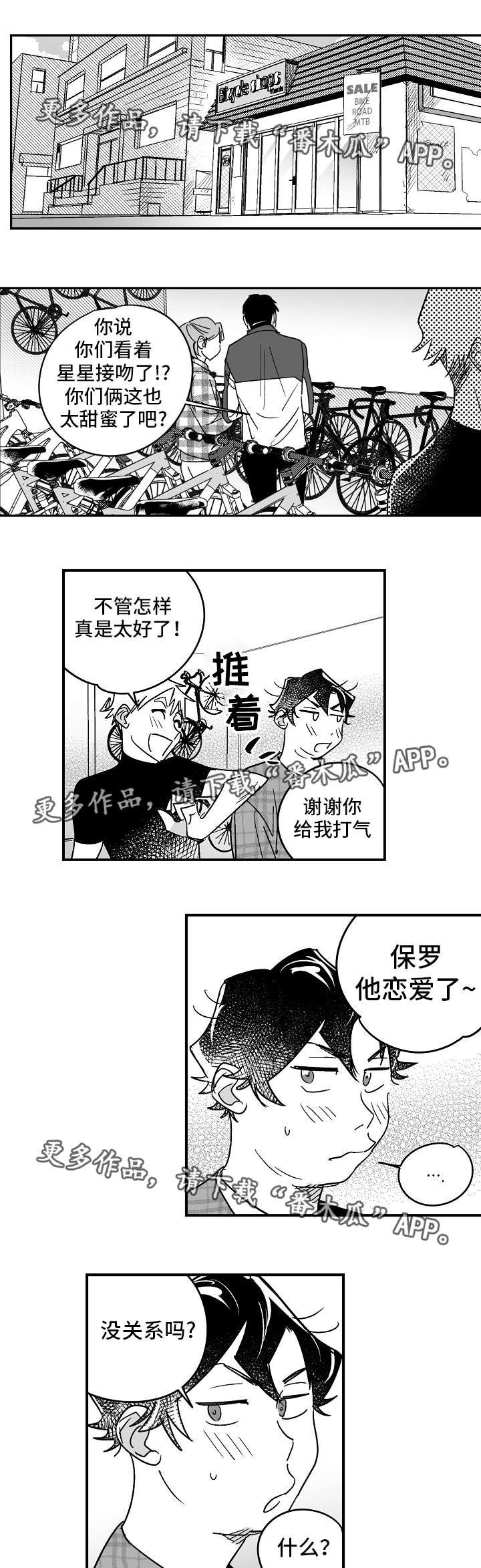第22章：送他礼物