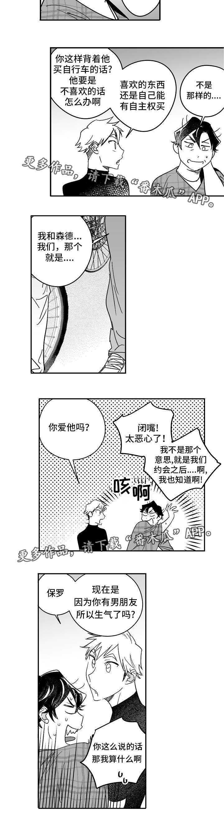 第22章：送他礼物