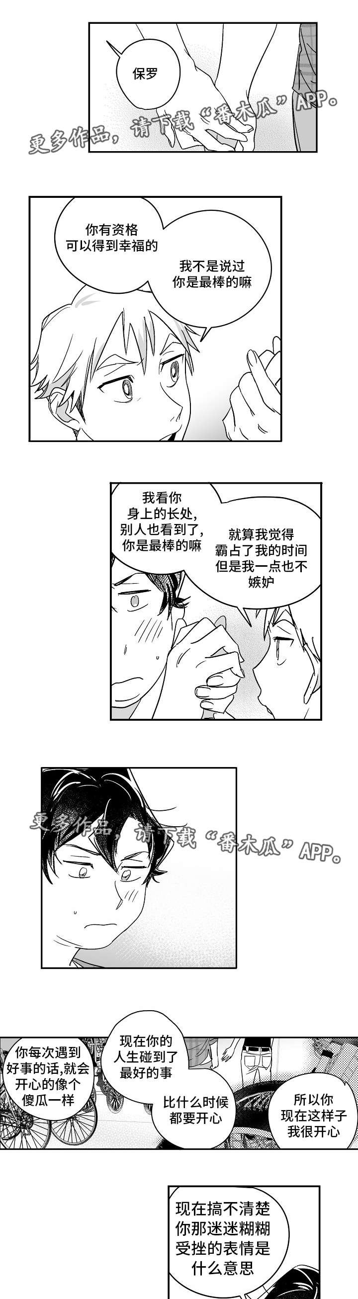 第22章：送他礼物