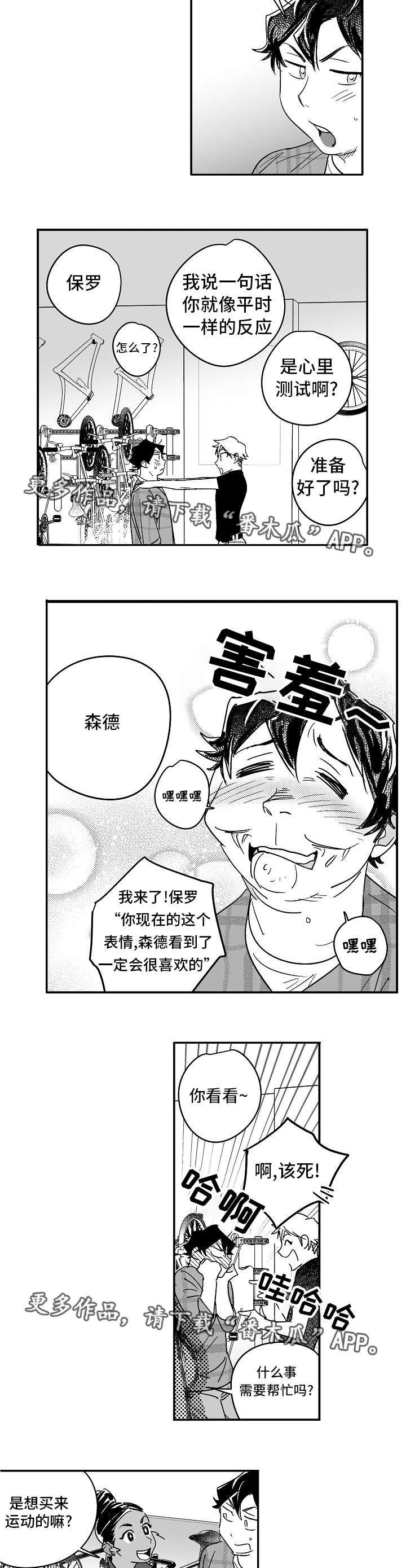 第22章：送他礼物
