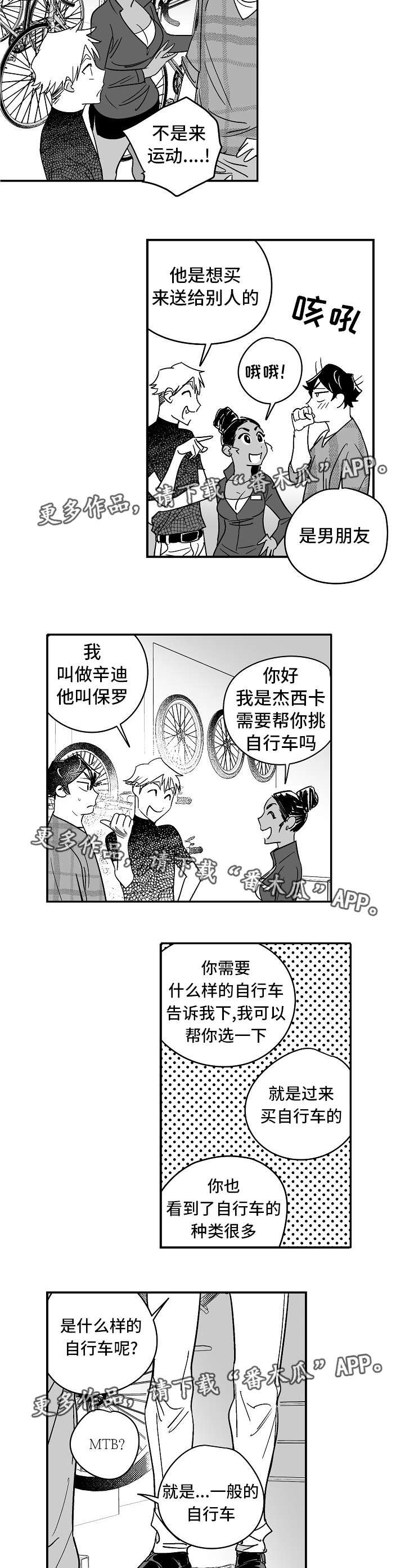 第22章：送他礼物
