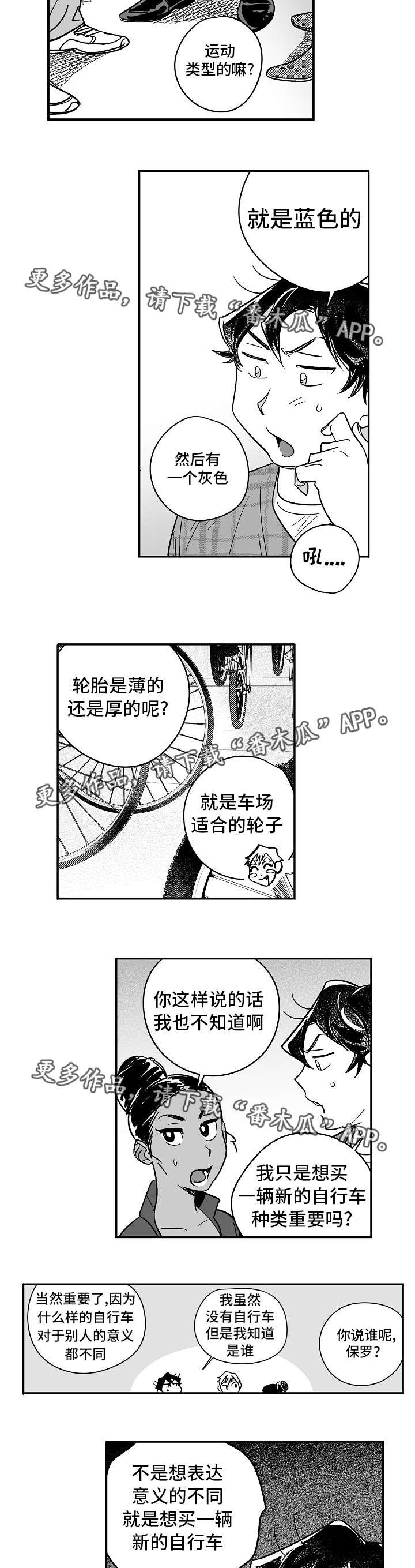第22章：送他礼物