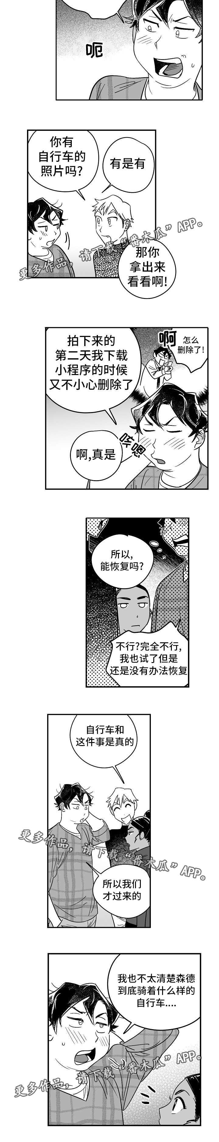第22章：送他礼物