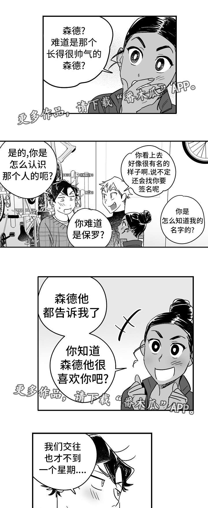 第22章：送他礼物