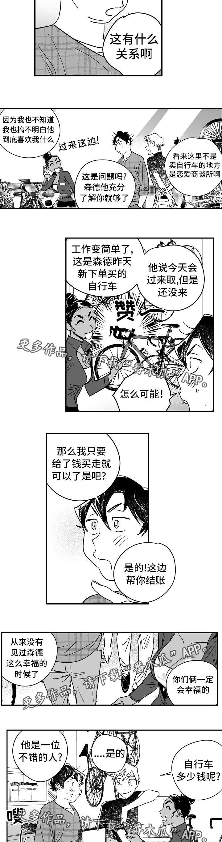 第22章：送他礼物