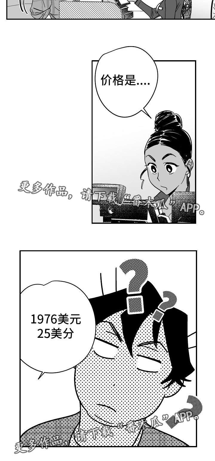第22章：送他礼物