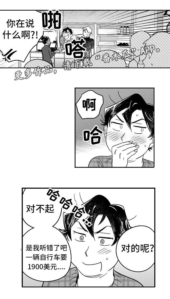 第23章：他的秘密