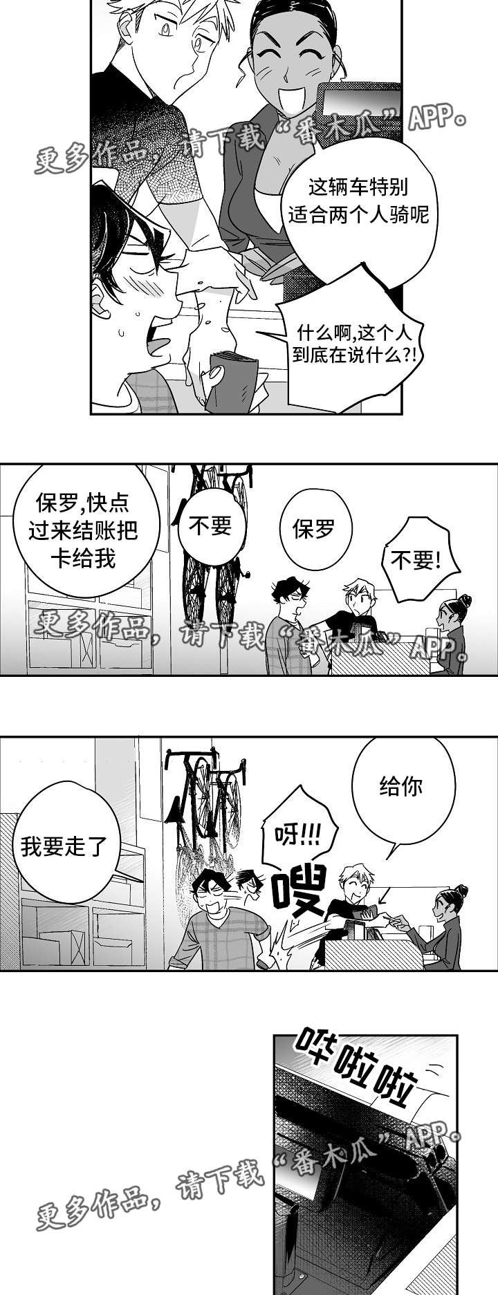 第23章：他的秘密