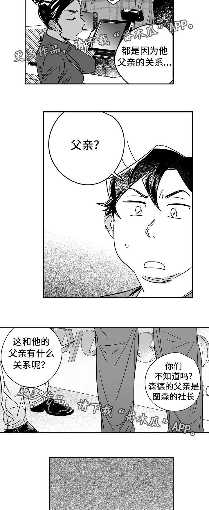 第23章：他的秘密