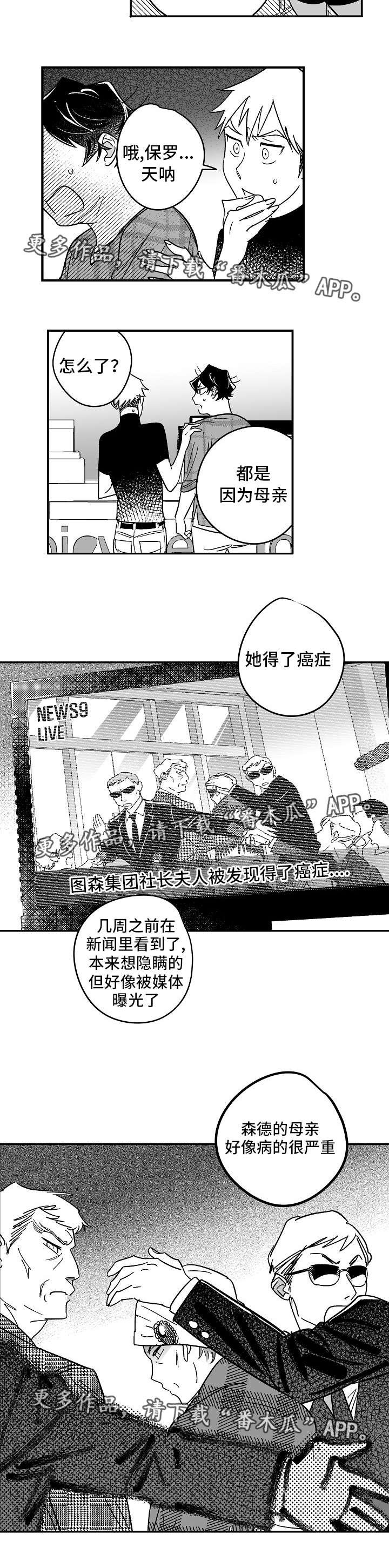 第23章：他的秘密