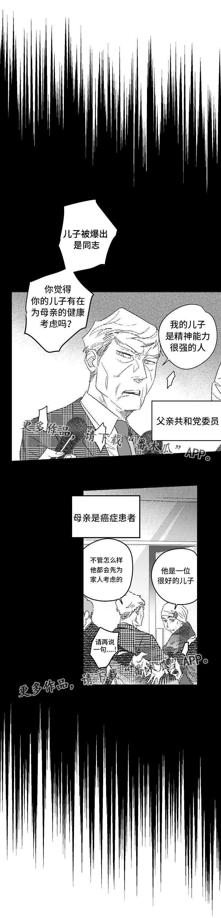第23章：他的秘密