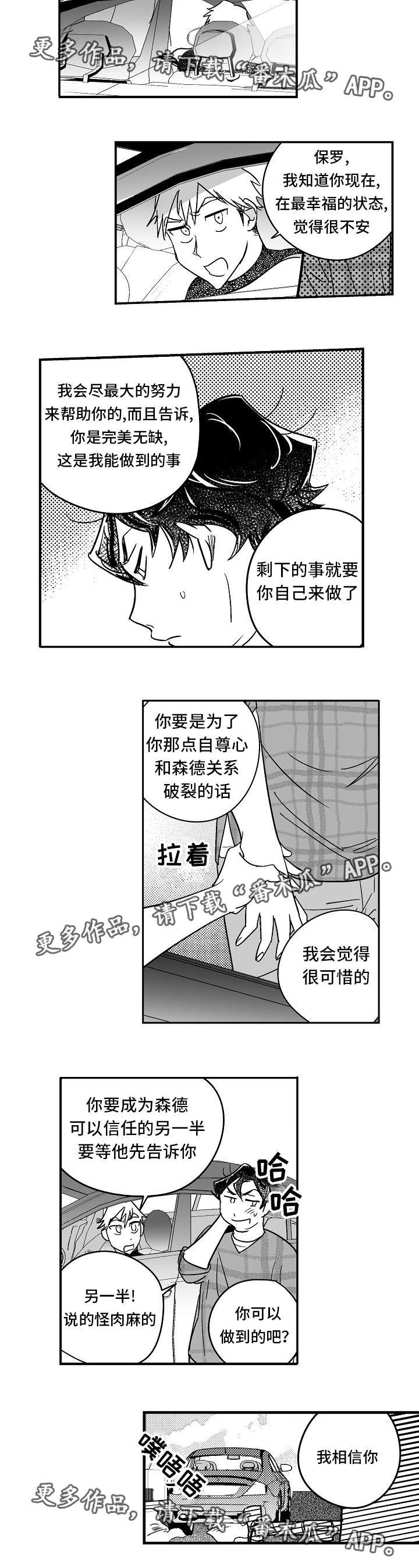 第23章：他的秘密