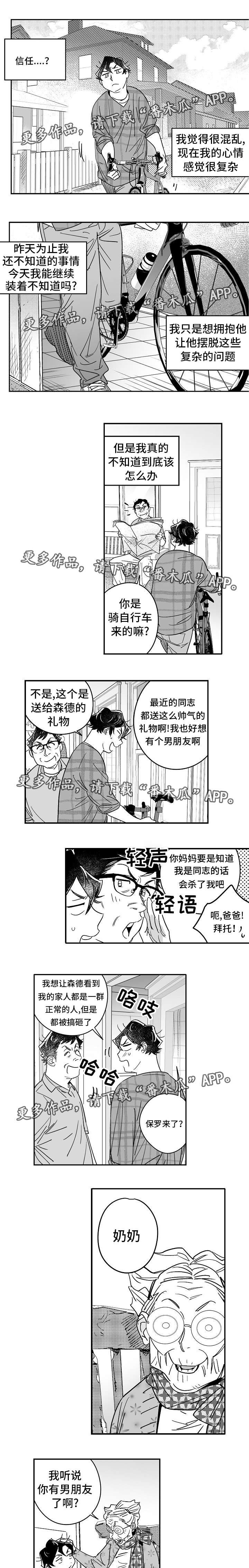 第24章：家庭聚会