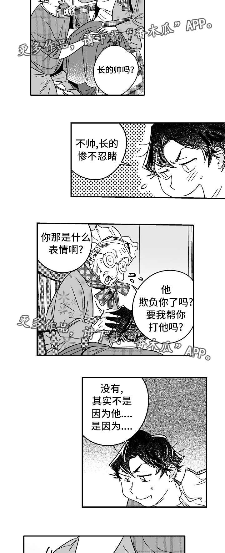 第24章：家庭聚会