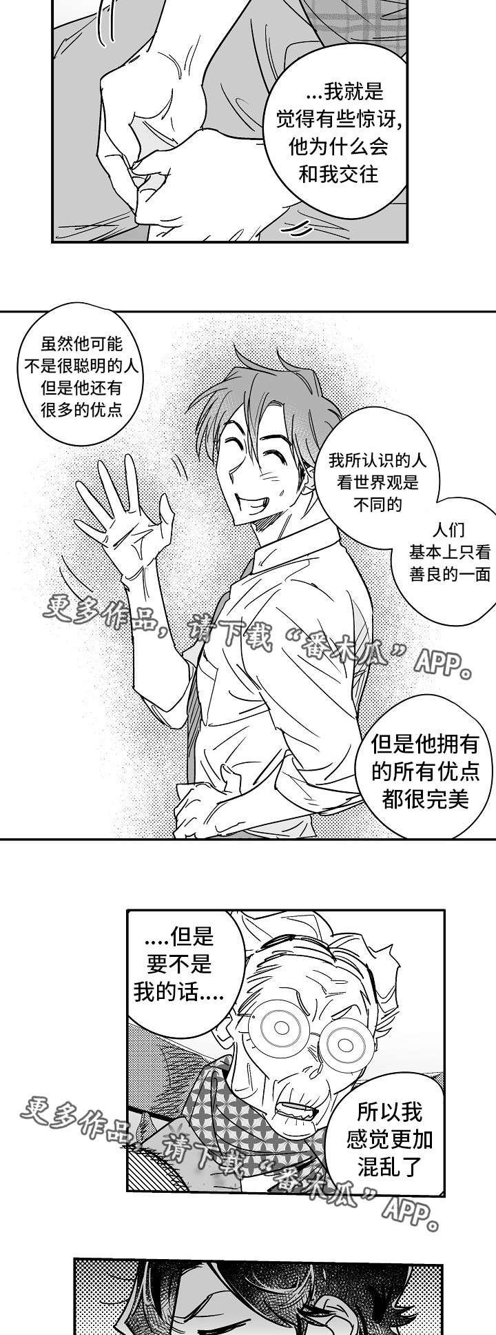第24章：家庭聚会