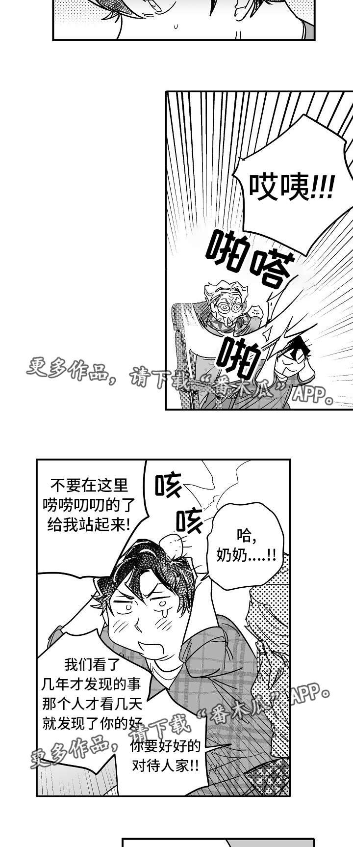 第24章：家庭聚会
