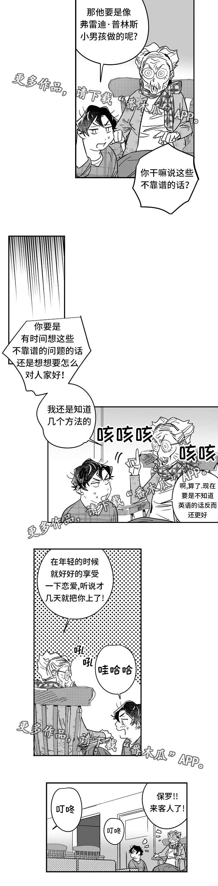 第24章：家庭聚会