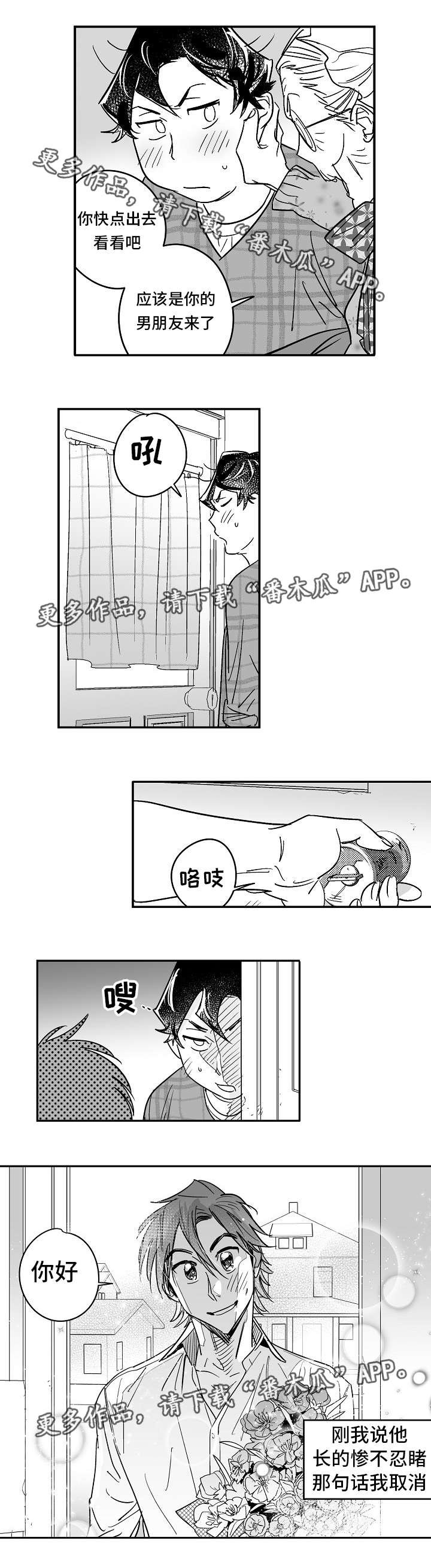 第24章：家庭聚会