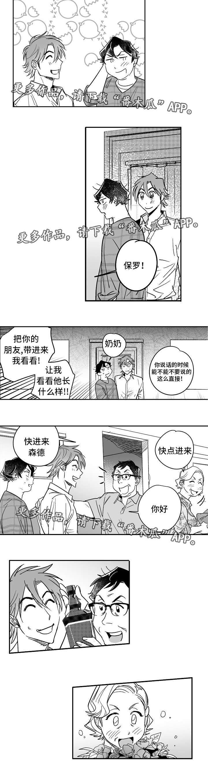 第24章：家庭聚会