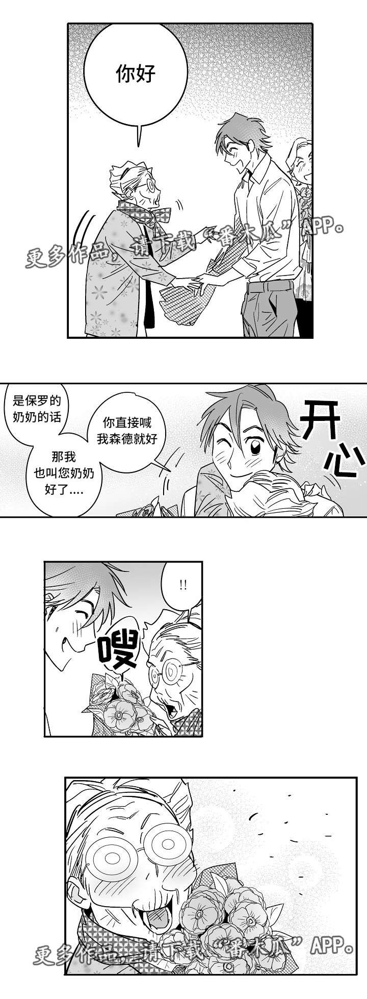 第24章：家庭聚会
