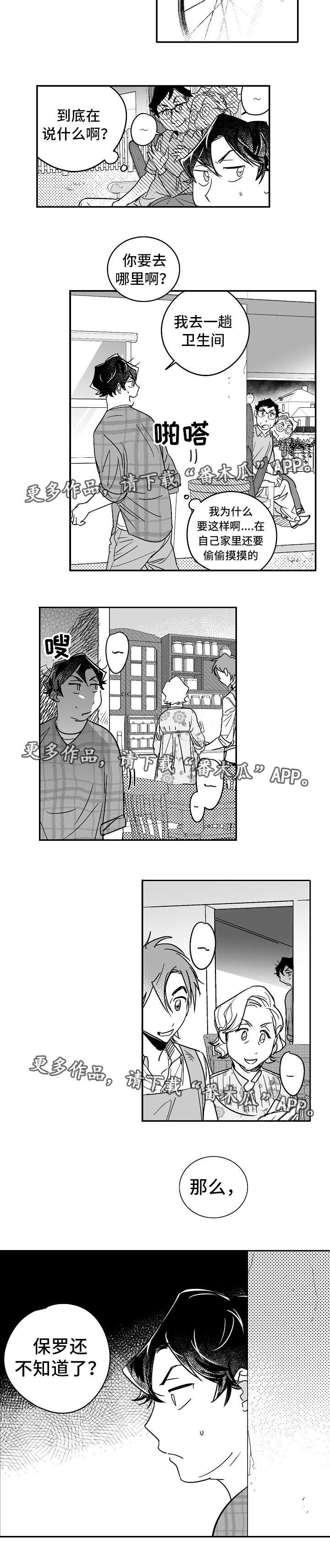 第24章：家庭聚会
