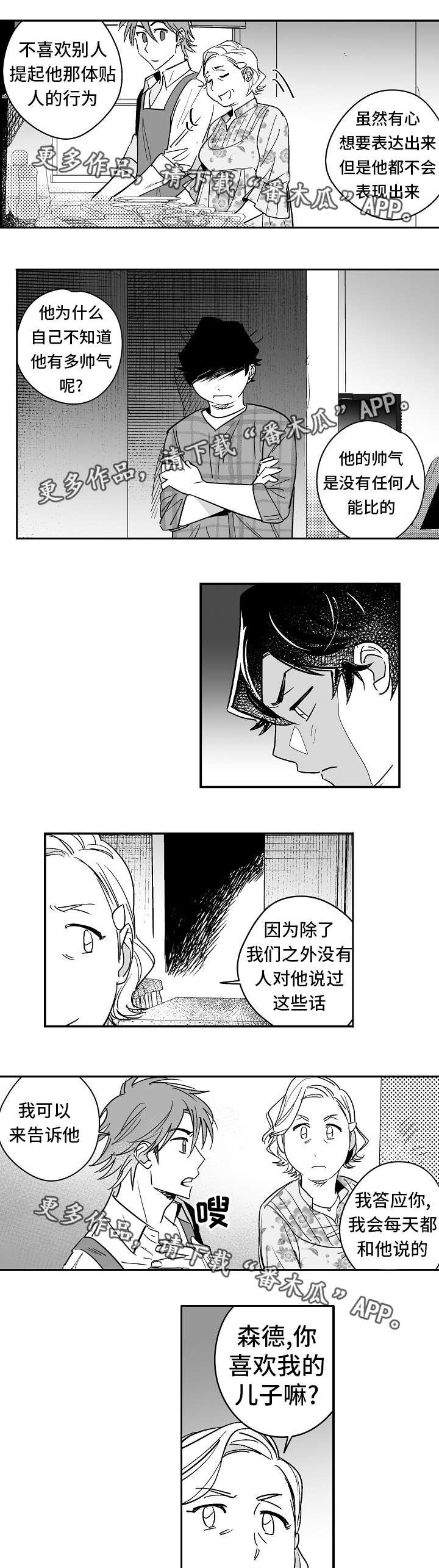 第25章：鼓起勇气
