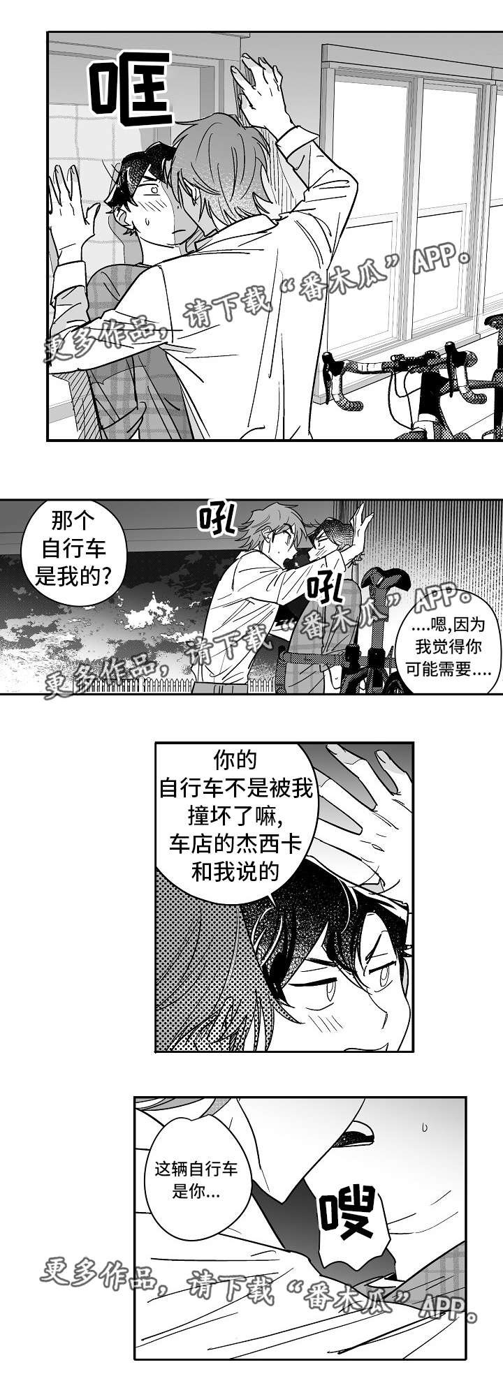 第26章：忍不住了