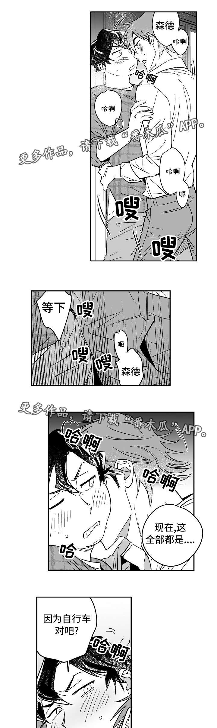 第26章：忍不住了