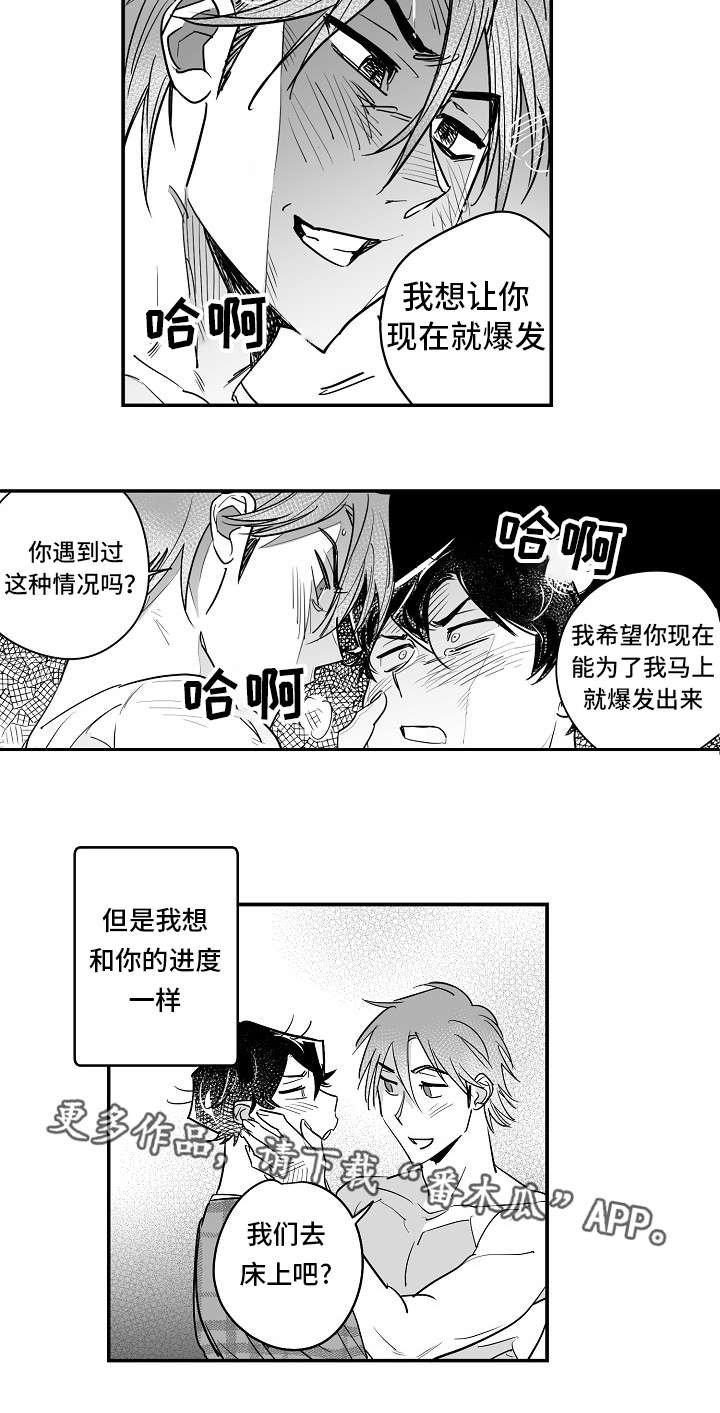 第26章：忍不住了