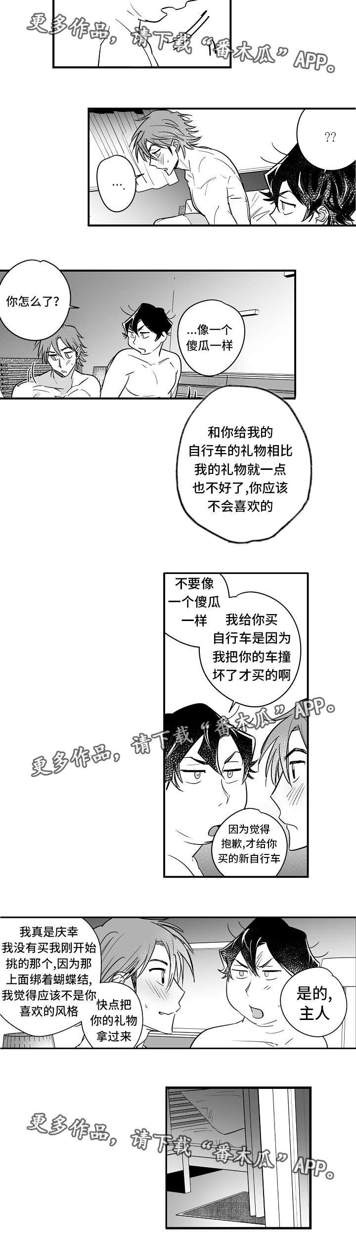 第27章：生日礼物