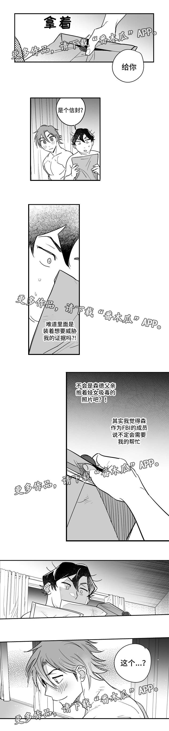 第27章：生日礼物
