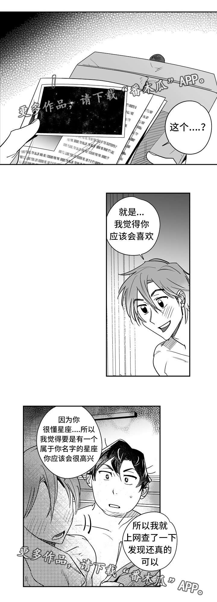 第27章：生日礼物